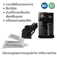 ราคา Oggi จาระบีซิลิโคนเกรดอาหาร (NSF) สำหรับโอริงซีลและเครื่องชงกาแฟ Silicone valve grease food grade for coffee machine (55409483723)