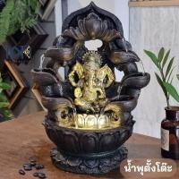 ราคา น้ำพุตั้งโต๊ะวางพื้น รุ่น23228 ตกแต่งบ้านเสริมฮวงจุ้ย น้ำล้นมงคลเสริมความสำเร็จ (19993055669)