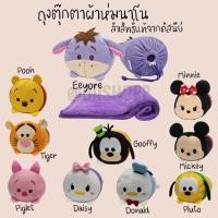 ราคา #หมอนผ้าห่ม #TsumTsum #หมีพู #มิกกี้เม้าส์ #มินนี่เม้าส์ มีถุงผ้าหิ้วได้ #งานป้าย #ลิขสิทธิ์แท้ ขนาดผ้าห่ม 100x150 cm. (3415708458)