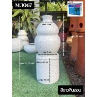 ราคา M3067 สีขาวหินอ่อน รับประกันแตกเคลมได้100% แถมปั้มน้ำ หัวน้ำผุดทรงน้ำเต้า (40332192602)