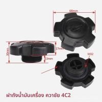 ราคา ฝาเติมน้ำมันเครื่องรถโฟล์คลิฟท์ HELI Quanchai 4C2 อะไหล่แท้ ฝาครอบเติมน้ำมันเครื่องยนต์ ใช้แทนของเดิม (54015287758)