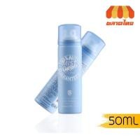 ราคา มิสทิน อิโดโล่ มิสท์ ออฟ มิเนอรอล สเปรย์ 50 มล. IDOLO MIST OFF MINERAL SPRAY 50 ML. สเปรย์น้ำแร่ By ออฟ จุมพล (3244538569)