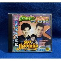 ราคา VCD karaoke ชัยณรงค์ เฉลิมพล มาลาคำ ชุด ขอแค่อ่านกิน (40904753562)