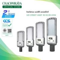 ราคา โคมไฟถนน LED Street Light V2 แบรนด์ CCS ขนาด 30W/ 50W / 80W / 120W Daylight (6500K) แสงขาว ( รับประกันสินค้า 2 ปี ) (18356483406)