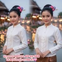 ราคา เสื้อจิตรลดา เด็กเล็ก เด็กโต และผู้ไหญ่ เสื้อแขนยาวจิตรลดาเด็ก เสื้อจิตรลดาผู้ไหญ่ เสื้อจิตรลดาเด็ก ชุดไทยผู้หญิง (28693192821)
