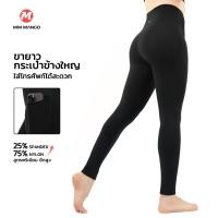 ราคา MM MANGO กางเกงโยคะขายาวผู้หญิง มีกระเป๋าข้างใส่มือถือ กันแดด ผ้ายืดสูง เหมาะโยคะ ฟิตเนส แต่งชีวิตประจำวัน พร้อมส่ง (46066302558)