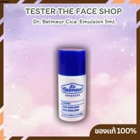 ราคา (เทสเตอร์ขนาดทดลอง) The Face Shop Dr. Belmeur Cica Emulsion ขนาด 5ml. (27173152252)