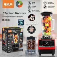 ราคา เครื่องคั้นน้ำผลไม้เอนกประสงค์มาตรฐานยุโรปและอเมริกา RAF, เครื่องแปรรูปผลไม้และผักอัตโนมัติสำหรับใช้ในครัวเรือน, เครื่องปั่นความเร็วสูง, เครื่องคั้นน้ำผลไม้ (50615366171)