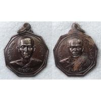 ราคา เหรียญหลวงปู่เทพโลกอุดร หลัง ครูบาเทพธรรมรังสี (หลวงพ่อรวย) วัดถ้ำมังกรทอง จ.นครราชสีมา รุ่นธารน้ำใจ (57506110675)
