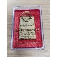 ราคา พระสมเด็จ พิมพ์เกศบัวตูม วัดระฆัง (24010901908)