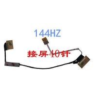 ราคา สาย LCD หน้าจอ DisplayPort Cable Replacement สําหรับ lenovo legion y740 dlpy5 165hz Dc02c00k900 (47765091383)
