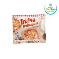 ราคา [สินค้าส่งด่วน]ซุปเปอร์เอ้กซ์ ไก่ย่างเขาสวนกวาง 550ก. (57415484435)