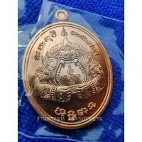 ราคา เหรียญหนุมาน อมพลับพลา เทพบังภัย หลวงปู่หนู วัดไผ่สามเกาะ ราชบุรี ปี 2560 (20270161712)