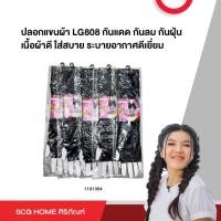 ราคา ปลอกแขนผ้า LG808 กันแดด กันลม กันฝุ่น เนื้อผ้าดี ใส่สบาย ระบายอากาศดีเยี่ยม (25150850847)