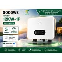 ราคา Goodwe 12K Hybrid 1 phase GW12K-ES-C10 (51166137638)