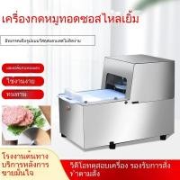 ราคา เครื่องอัดเนื้ออัตโนมัติ อัดสันในหมู สเต๊กเนื้อ แกะ ไก่ เคลือบซอส เครื่องทุบเนื้อเพิ่มความนุ่ม ผู้ผลิตขายส่ง SZMX (48113322790)