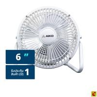 ราคา ไอโกะ พัดลมเทอร์โบ ขนาด 6 นิ้ว รุ่น AVF006WH สีขาว (49916031074)