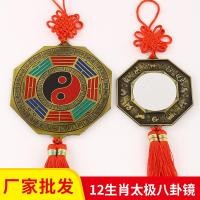 ราคา ผู้ผลิตขายส่งโลหะผสมไทเก็กหยินหยางซุบซิบกระจกจี้รถราศีซุบซิบกระจกครัวเรือนจี้268ลี่จ (40133718338)
