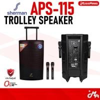 ราคา [ใส่โค้ดลดสูงสุด 2,000บ.] Sherman APS-115 ลำโพงเครื่องเสียงเคลื่อนที่ 15 นิ้ว 100W รับประกันศูนย์ Music Arms (42672637231)