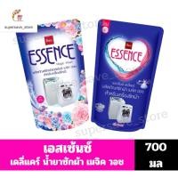 ราคา เอสเซ้นซ์ น้ำยาซักผ้า Essence สำหรับเครื่องซักผ้า (ขนาด 700 มล.) (4385324865)