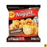 ราคา ซีพี นักเก็ตไก่มินิ ขนาด 200 กรัม (49666592584)