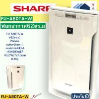 ราคา FU-A80TA-W FU A80TAW FUA80TW FU เครื่องฟอก62ตร.ม SHARP (24167230348)