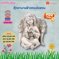 ราคา ตุ๊กตานางฟ้าตกแต่งสวน ตุ๊กตาตกแต่งสวน ตุ๊กตาตกแต่งบ้าน ตุ๊กตาแต่งสวน ตุ๊กตาแต่งบ้าน ตุ๊กตาน่ารัก ของแต่งบ้าน ของแต่งสวน (14619800433)