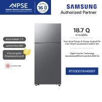 ราคา SAMSUNG ซัมซุง ตู้เย็น 2 ประตู 18.7 คิว/530 ลิตร AI Energy Mode รุ่น RT53DG7A14S9ST (27725515622)