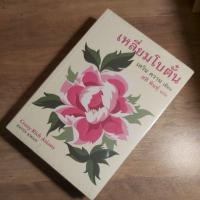 ราคา เหลี่ยมโบตั๋น, Crazy Rich Asians, Kevin Kwan. (ได้รับการสร้างภาพยนตร์) (20446960890)