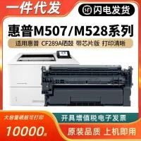 ราคา เหมาะสําหรับ HP M507 Selenium Drum CF289A hp89A M507dn M507x/n ตลับหมึกเครื่องพิมพ์ MFP (44962548645)