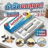 ราคา บ้านปลอดมด อุ่นใจกว่า! Feh ยาฆ่ามด เจลฆ่ามด เหยื่อมด เหยื่อกำจัดมด เจลกำจัดมด 1 กล่อง 2 หลอด (50960552659)