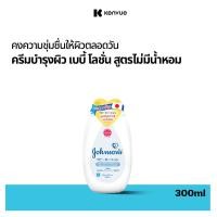 ราคา จอห์นสัน เบบี้ ครีมบำรุงผิว ไม่มีน้ำหอม เบบี้ฟราแกรนซ์ ฟรี โลชั่น 300 มล. Baby Lotion Lotion Fragrance-free 300 ml. (40756395592)