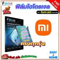 ราคา FOCUS ฟิล์มไฮโดรเจล Xiaomi Mi Mix Flip/ Mi Mix 4/ Mi Mix 3/ Mi Mix 2/ Mi Mix 2s/ Mi Mix/ Mi Max 3/ Mi Max 2/ Mi Max (15687863303)