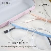 ราคา แว่นทรงหยดน้ำ แว่นตาแฟชั่นผู้หญิง แว่นตากรอบใส แว่นตาราคาถูก ตัดเลนส์ตามค่าสายตา (รุ่นB-035) (54700717589)