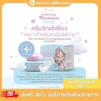 ราคา ⭐️ ครีมรักแร้เพียว pure ครีมทารักแร้นางฟ้า ครีมทารักแร้เพียว ลดกลิ่นตัว ลดตุ่มหนังไก่ (28213779724)