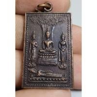 ราคา เหรียญหลวงพ่อจำเนียรวัดถ้ำเสือกระบี่ (27767494600)