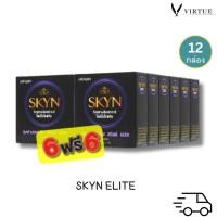 ราคา (6 แถม 6. ) LifeStyles Skyn Elite ถุงยางอนามัย ผิวเรียบ ผลิตจากยางสังเคราะห์ ขนาด 52มม บรรจุ 12 กล่อง (36 ชิ้น) (51200299275)
