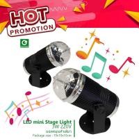 ราคา สินค้าพร้อมส่ง!!ไฟดิสโก้ ไฟปาร์ตี้ LED Mini Stage Light ไฟกระพริบตามจังหวะเพลง ไฟหมุน ไฟดิสโก้เทค ไฟเทค ไฟเธค (16023096308)