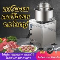 ราคา เครื่องตีเนื้อและบดเนื้อไฟฟ้า เครื่องทำลูกชิ้นหมู ลูกชิ้นเนื้อ ลูกชิ้นปลา เครื่องบดเนื้อสแตนเลส สำหรับบ้านและร้านอาหาร (57615347033)