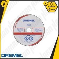 ราคา DREMEL DSM520C-RW แผ่นตัด อิฐ ใบตัด (3700528331)