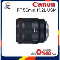ราคา Canon Lens RF50mm.f/1.2L USM ประกันศูนย์ (12832733419)