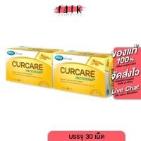 ราคา [2 กล่อง] Mega We Care Curcare Phytosome เมก้า วีแคร์ เคอแคร์ [30 เม็ด] สารสกัด ขมิ้นชัน (24869743476)