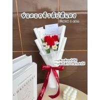 ราคา ช่อดอกทิวลิปสีแดง จำนวน 3 ดอกทิวลิปสีแดงดอกไม้จากลวดกำมะหยี่ (55855010377)