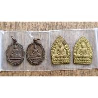 ราคา เหรียญหลวงพ่อใหญ่ วัดเขาใบไม้ จังหวัดนครสวรรค์ (49617459490)