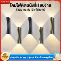 ราคา โคมไฟติดผนัง LED ไฟภายนอกอาคาร ไฟติดผนัง Wall Light Indoor โคม สไตล์นอร์ดิก โมเดิร์น โคมไฟหน้าบ้าน โคมไฟทางเดิน (25161007715)