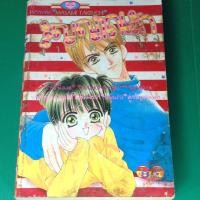 ราคา สัญญาณรักจากดวงใจ (เล่มเดียวจบ) (25016739600)