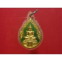 ราคา เหรียญพระแก้วมรกต ฉลองสิริราชสมบัติ ครบ50ปี ปี2539 (45109461124)