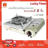 ราคา Lucky Flame เตาเเก๊สปิคนิก รุ่น LF-90ID หัวเตาอินฟาเรด แก๊สกระป๋อง (27662661530)