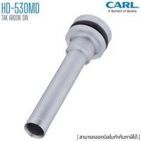 ราคา อะไหล่เข็มเจาะ คาร์ล CARL HD-530MD สำหรับรุ่น HD-530, HD-530N (26734373844)