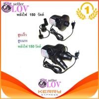 ราคา LOV ที่สูบลมไฟฟ้า ปั๊มลมไฟฟ้า 150W (14436734824)